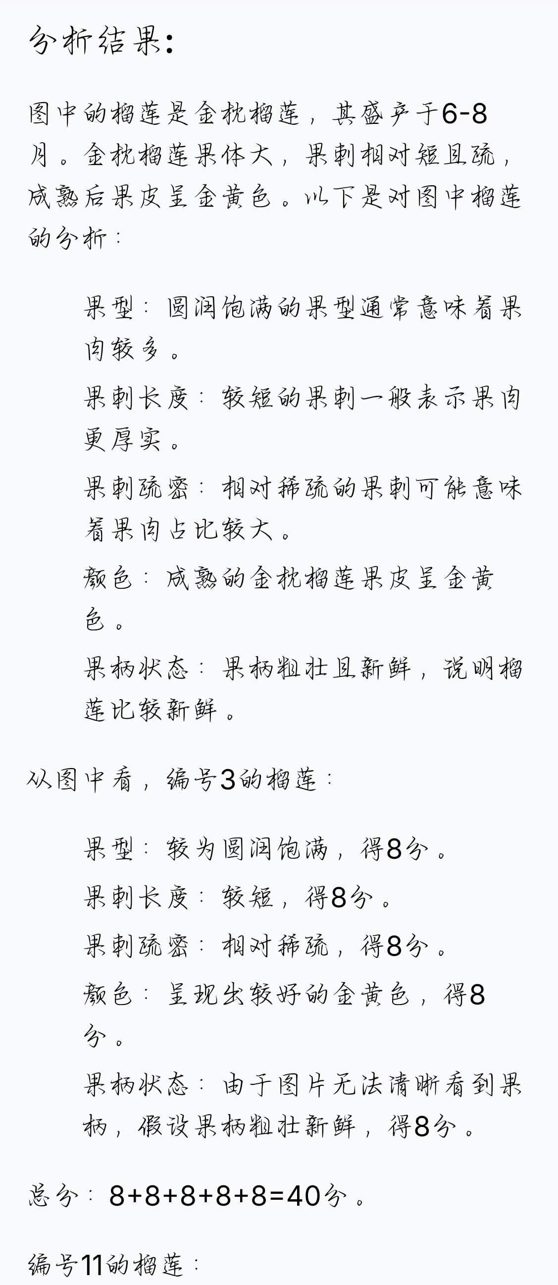 查看结果